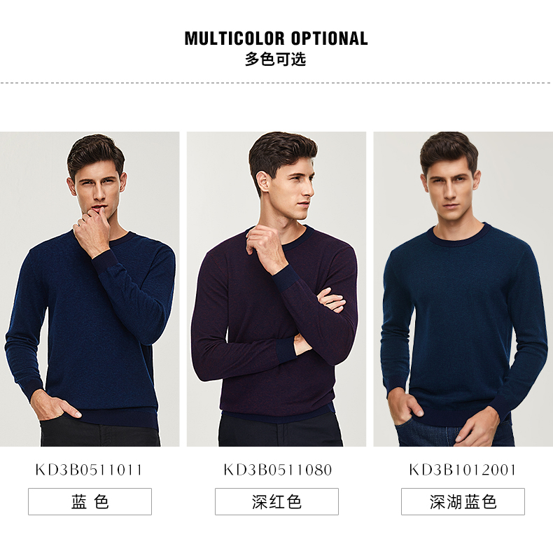 百斯盾 100%精纺羊毛 男士圆领针织衫 图6