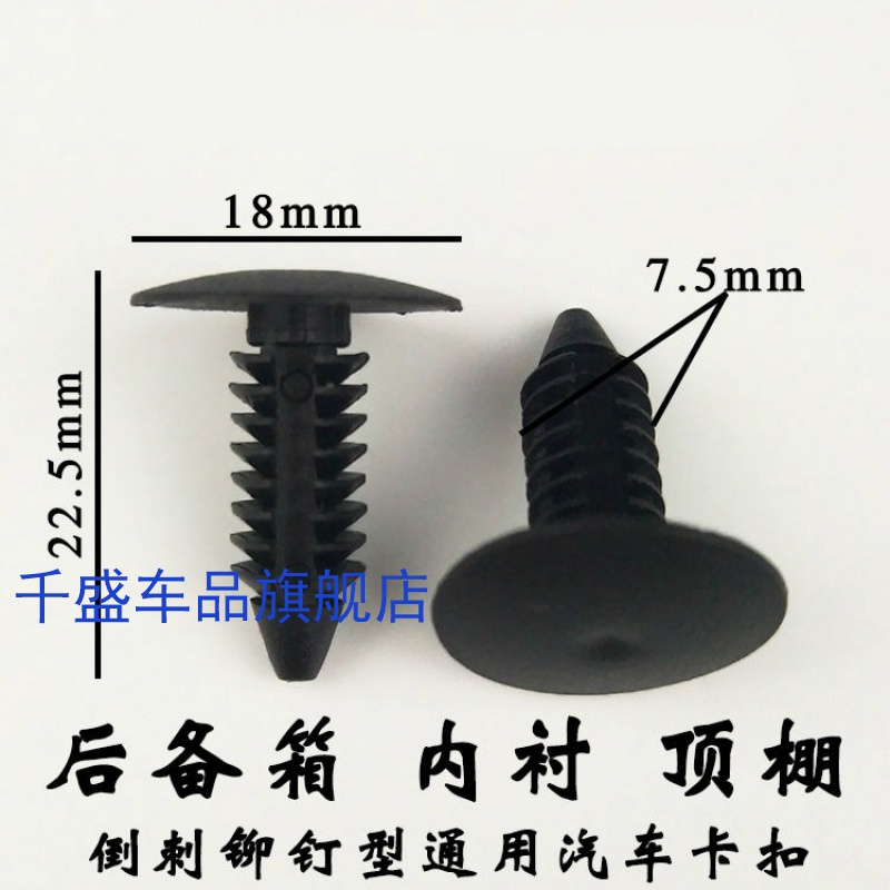 Car special screw universal barb rivet snap car clip trunk lined with plastic fixing clip