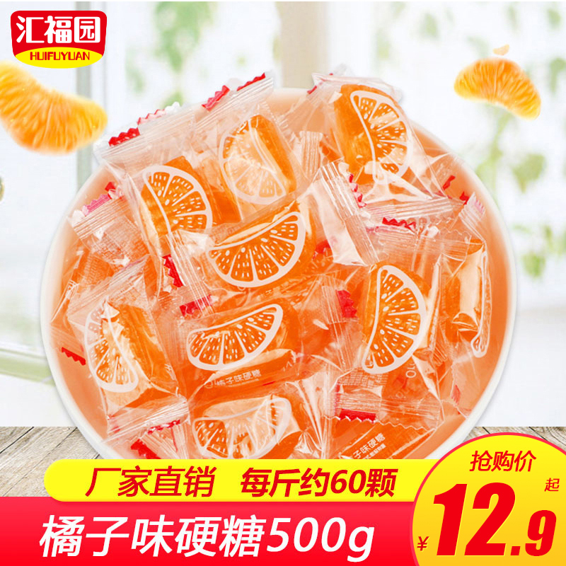 Huifuyuan old-fashioned orange sugar fructose 500g mixed fruit flavor fudge Bulk small hard orange candy wholesale