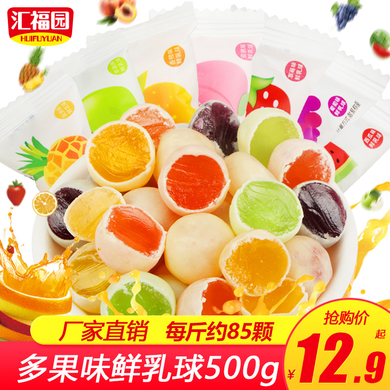 Huifu Garden Crisp Fresh Milk Balls 500g Multi-taste sandwich Soft Sugar Milk Sugar Wedding Delight candy Net Red Candy Little Snacks