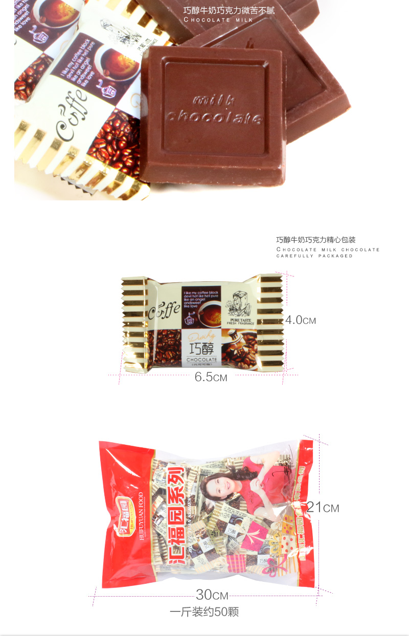 黑牛奶巧克力 散装 结婚喜糖500克 代可可脂 1