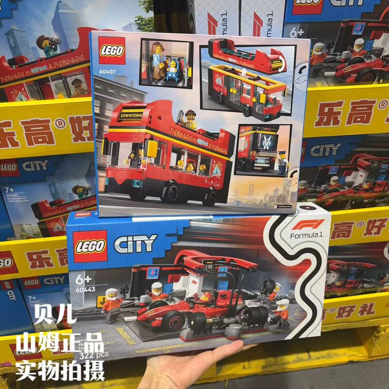 Sam Purchases Lego Red Double-Decker Sightseeing Bus Ferrari F1 Racing Car Repair Station Boys' Educational Building Gift