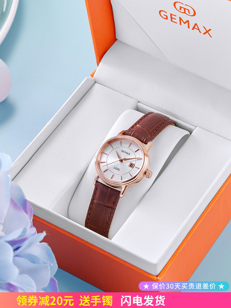 Gemma Ladies ' watch Mechanical watch Niche watch Women's belt Women's brand name student Simple waterproof light luxury
