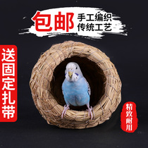 Straw Birds Nest Parrot Nest winter warm small house small sun Xuanfeng winter hanging nest nest