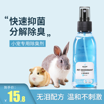 Pet rabbit dry cleaning powder no-wash special cleaning set Dutch Pig Bath dry powder bath products deodorant products