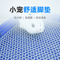 Rabbit foot pad anti-gnawing plastic pad pet Dutch pig rabbit cage leakage floor grid board supplies