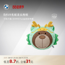 BMW BAVA plush faucet pillow creative cute soft and comfortable new product launched