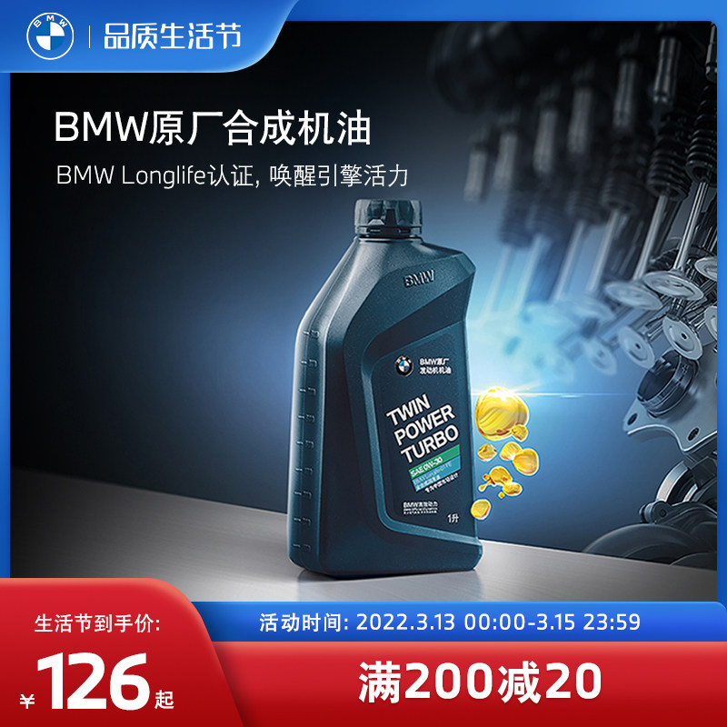 BMW Original Shell Technology Engine Oil Fully Synthetic Engine Lubricant 0W-30 5W-30 10W-60