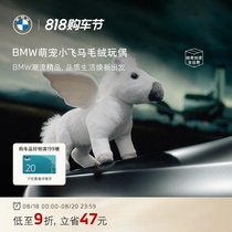 BMW BMW Cute Pegasus Plush Toy Cute Doll Street Photography Goods
