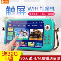 Ông già xem máy hát kịch nhảy vuông HD máy nghe nhạc không dây mạng wifi máy hát mini card di động radio mới màn hình lớn đa chức năng màn hình cảm ứng TV nhỏ - Trình phát TV thông minh bộ tiếp sóng wifi