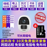 Версия с полным новым видом на заглушку [Версия на открытом воздухе+600 дней в режиме ожидания]