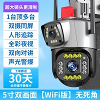 Wi -Fi Dual Lens [Dual Screen+360 Panorama+Dialoge+Day и Night Full Color+Intercom]