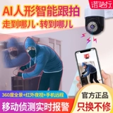 Беспроводная камера видеонаблюдения для домашнего использования, беспроводной мобильный телефон, радио-няня, 360 градусов