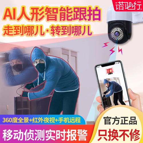 Беспроводная камера видеонаблюдения для домашнего использования, беспроводной мобильный телефон, радио-няня, 360 градусов