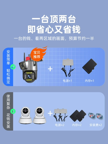 Мобильный телефон для домашнего использования на солнечной энергии, беспроводной монитор, камера видеонаблюдения, 360 градусов, 4G