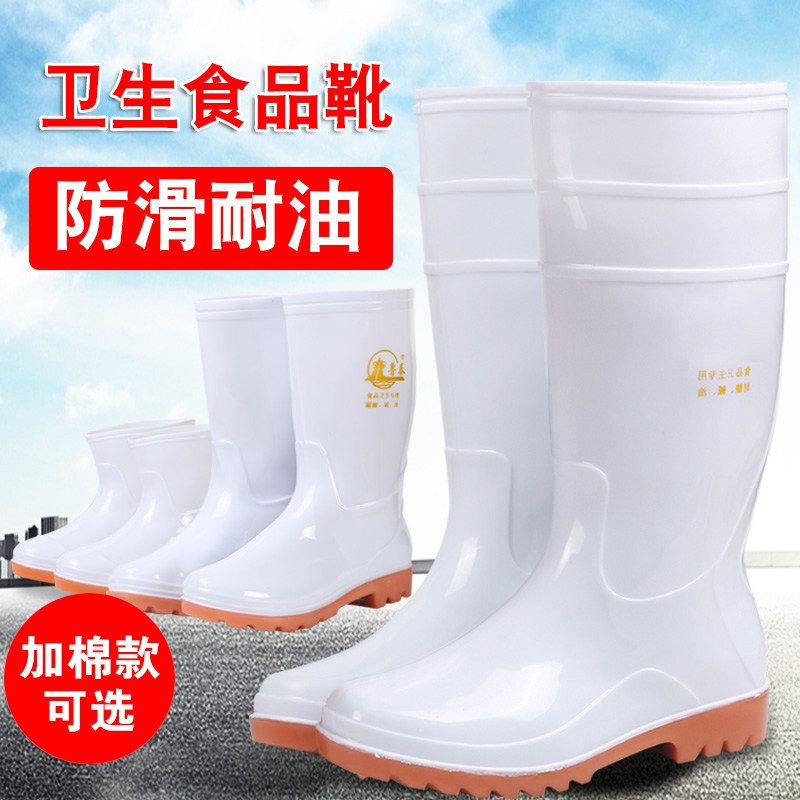Food Hygiene Boots Large Size White Rain Shoes Food Factory Work Rain Boots Non-slip Anti Oil Acid chefs Water Shoe