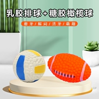 Латексный волейбол + регби из сахарной резины (цвет случайный)