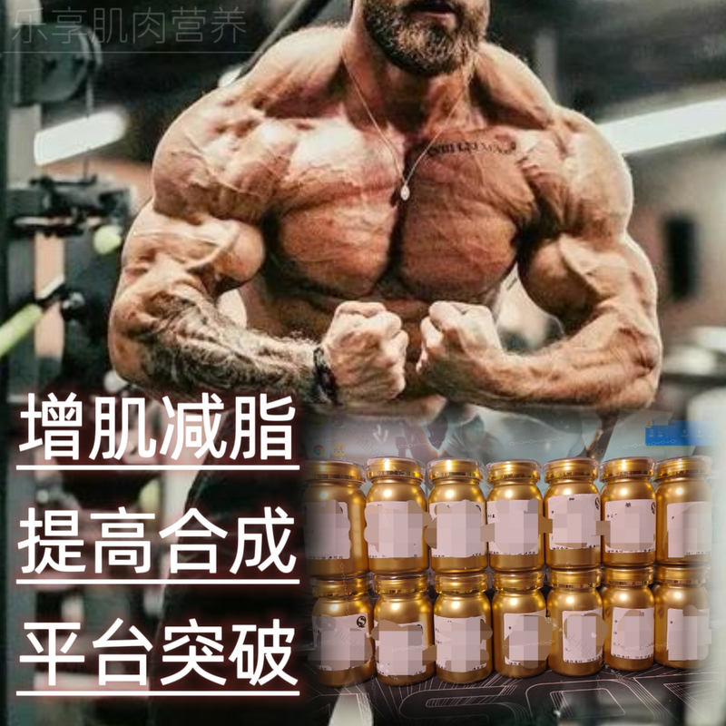 Muscle-Building, Fat-Burning, Oxygen-Enhancing, Metamet, Dakan, Testosterone-Boosting, Nutritional Fitness Supplements, Promote Synthesis, Promote Platform Breakthrough Muscle-Building, Fat-Burning, Oxygen-Enhancing, Metamet, Dakan, Testosterone-Boosting, Nutritional Fitness Supplements, Promote Synthesis, Promote Platform Breakthrough