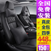 Emgrand GS Star Ruibin X3 Vision X6 Borui Jiaji ICON Xingyue New Energy Special seat cover leather all-inclusive