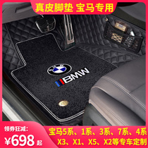 BMW 5 Series 3 Series 7 530li 525li 320li x1 x3 x5 X6-all-around leather car mats