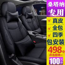 Volkswagen Santana seat cover 19 new Santana Haona special all-inclusive car seat cover leather Four Seasons seat cover