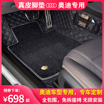 Audi mats A4L Q5L A6L Q3 Q5 A3 A5 Q2L Q7 A8L leather car mats-all-around