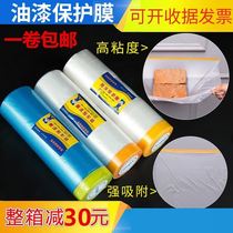 Paper car diatom mud decoration anti-static wall film masking paper and paper tape beauty protective film wall paint masking