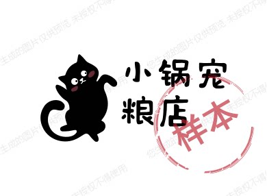 小锅宠粮店