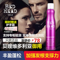 TIGI Fluffy Spray US Imported Men and Women Styling Rich Hair Wash-free Superstar Hair Root Pengpeng Sea Salt Water