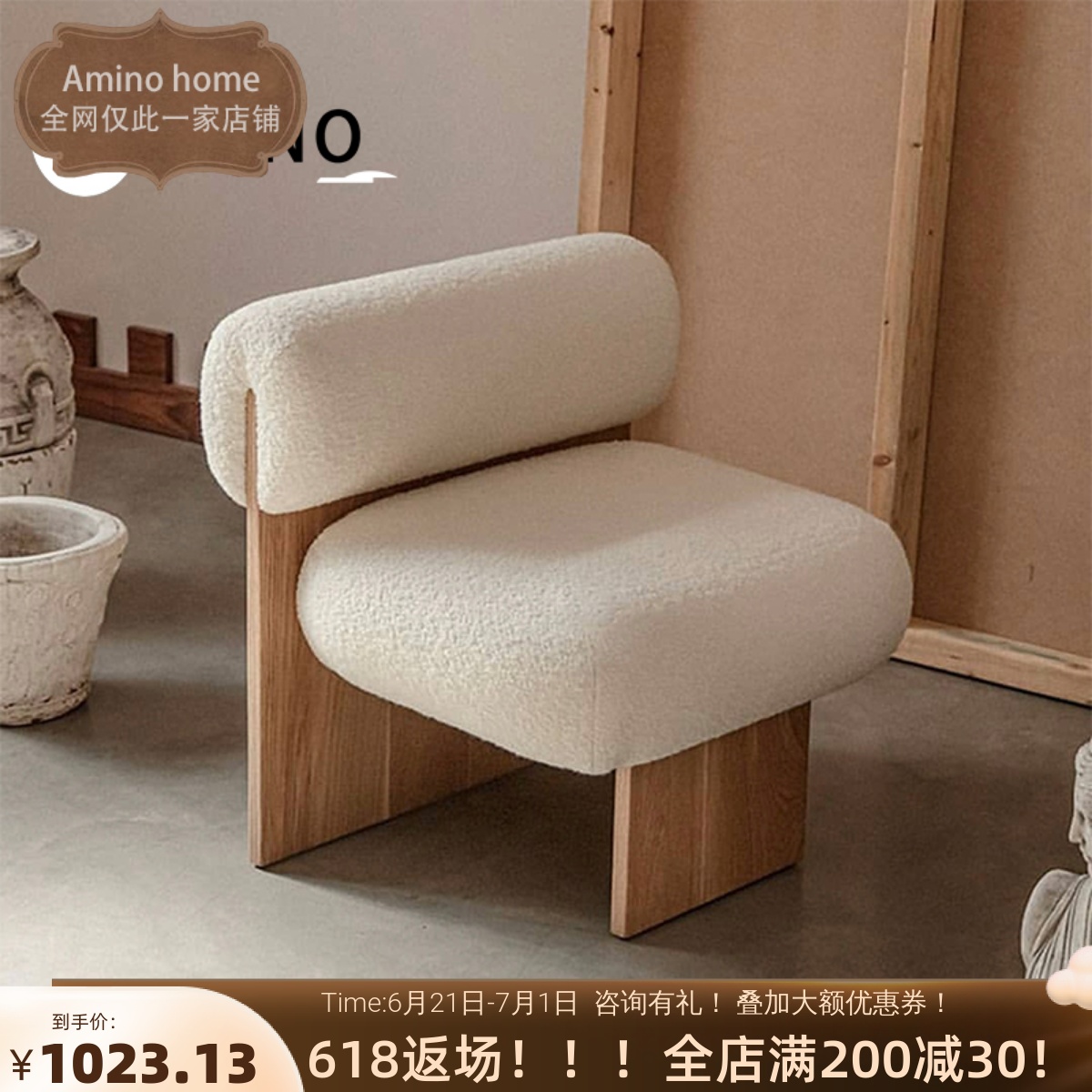 Nordic ins homestay solid wood lamb velvet sofa modern minimalist designer leisure chair living room lazy sofa