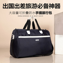 Going abroad for a business trip Yunnan Tibet Bali travel essential supplies non-artifact portable storage bag