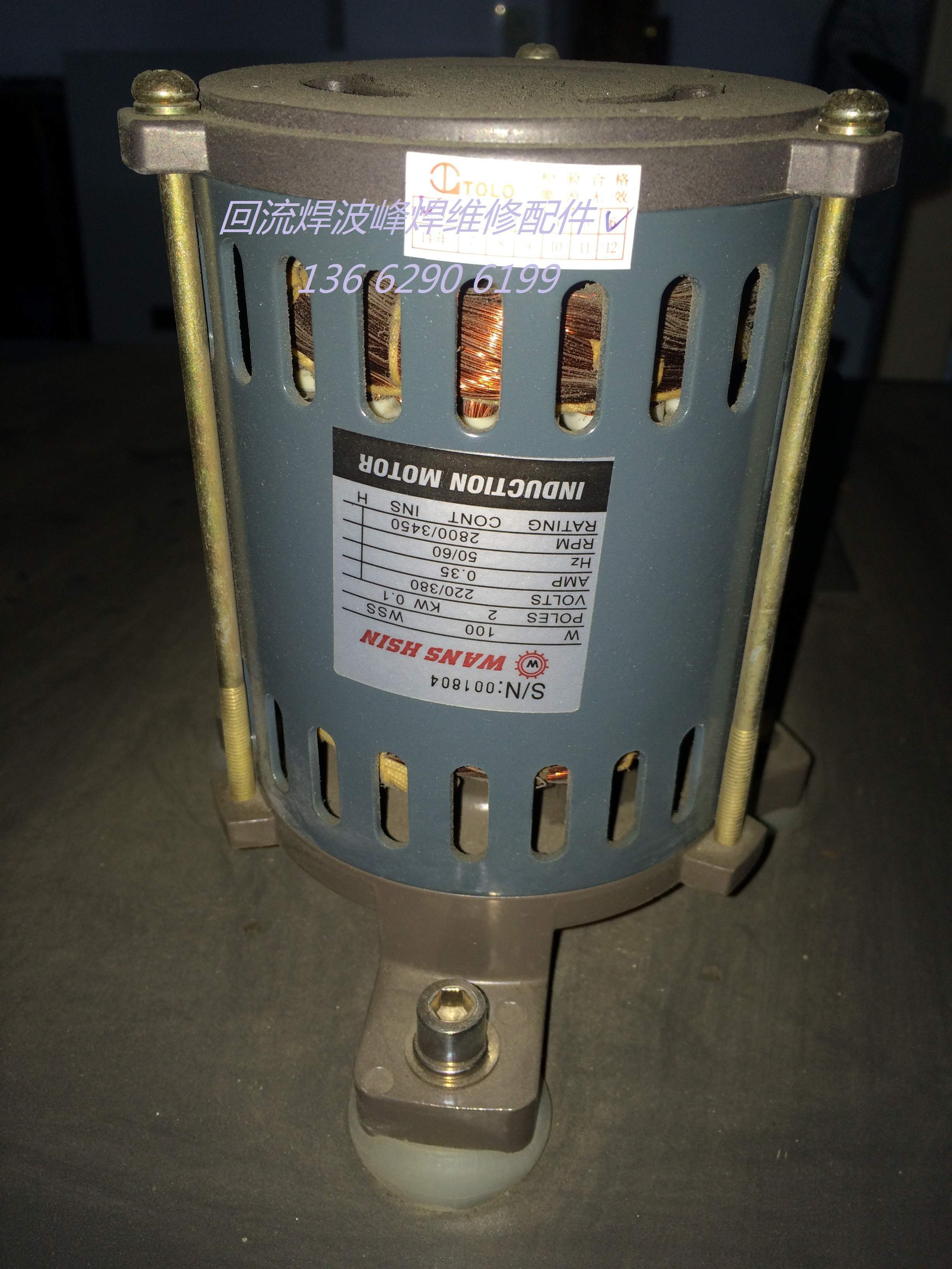 WANS HSIN Hot wind motor Dongo Yoshida Hot wind Madonano Yoshida Back to flow welding motors