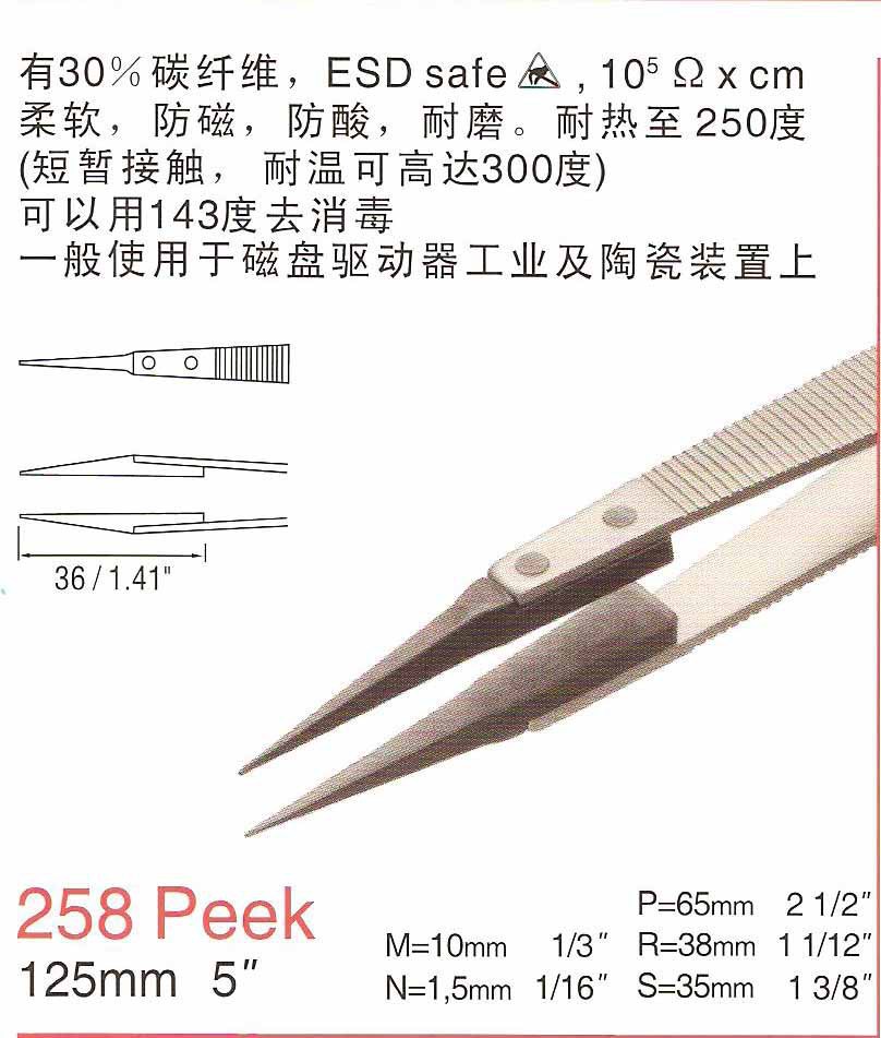 镊子头--高科技聚合物和陶瓷