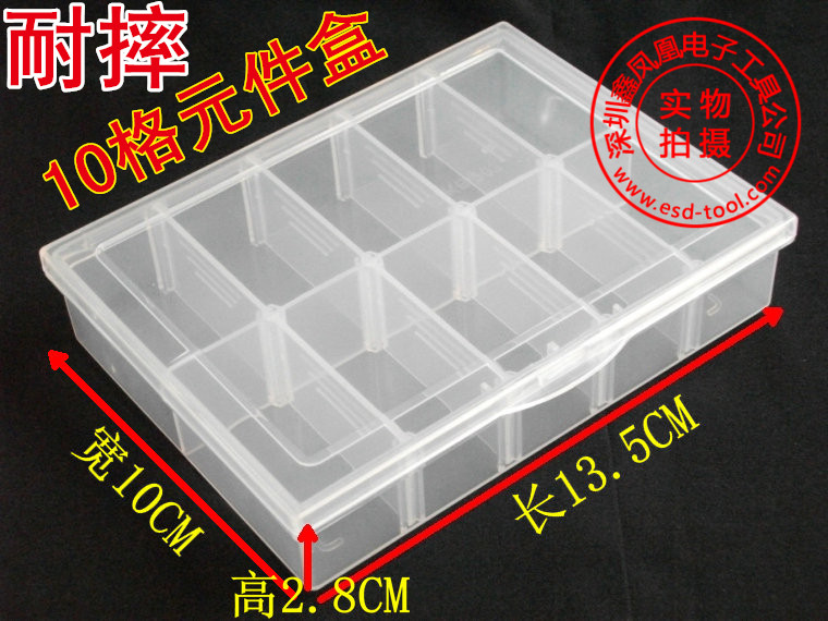 百年好盒可拆分10格工具盒 元件盒 芯片盒 零件盒 收纳盒EKB-203