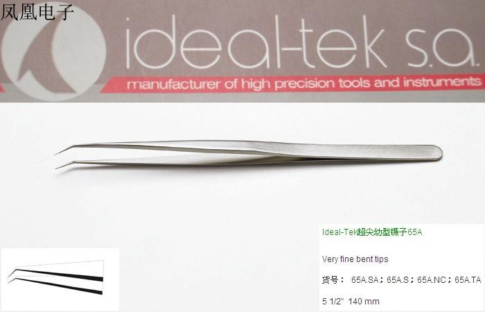 包邮瑞士原装进口镊子 Ideal-Tek正品镊子65A.SA不锈钢弯尖头镊