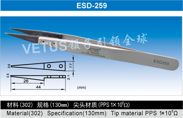 原装VETUS镊子/ESD-259可换头不锈钢防静电尖头镊子/带防伪标识