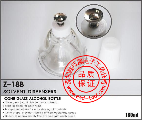 防静电酒精瓶 玻璃酒精瓶 玻璃吸瓶 洗板水瓶 松香瓶Z-18B 180ML
