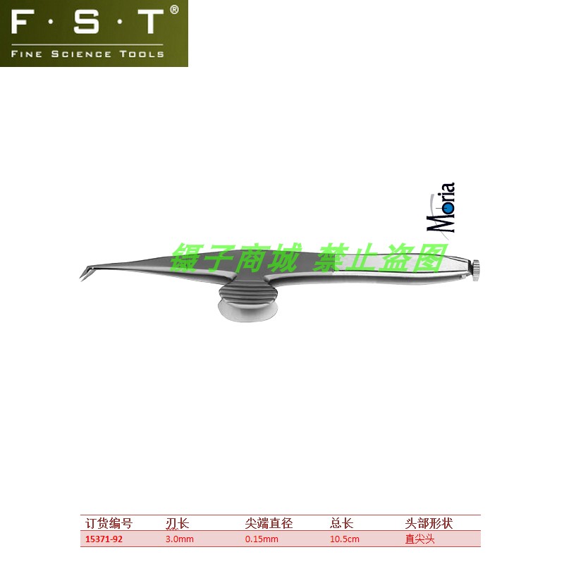 FST弹簧剪15371-92 Moria弹簧剪MC19/B Pascheff-Wolff弹簧剪