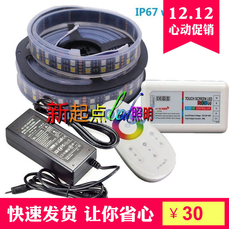 12V 12V 5M 5050 RGBW positive white 600LED double-row whiteboard blackboard light with IP67 controller power-Taobao