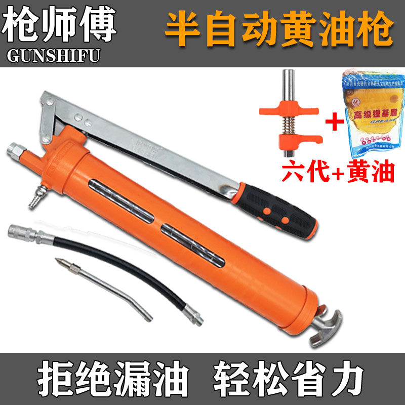Gun Master Semi-automatic Manual Yellow Oil Gun Single Double Press Oil Lubricator Digger Car Bull Oil Gun High Pressure Butter Machine