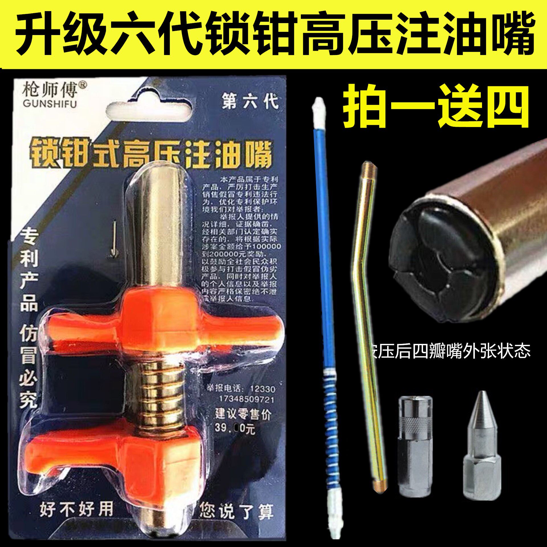 Net red style lock pliers grease gun head grease gun accessories grease nozzle grease gun nozzle grease gun flat mouth does not leak oil