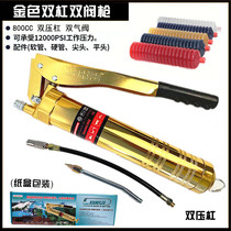 Zippered manual butter gun special gun 900cc high pressure single and double press Rod syringe heavy machinery