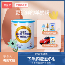 Jinrui Youyulishi Infant Formula Goat Milk Powder 1 section 2 sections 3 sections 400g tin