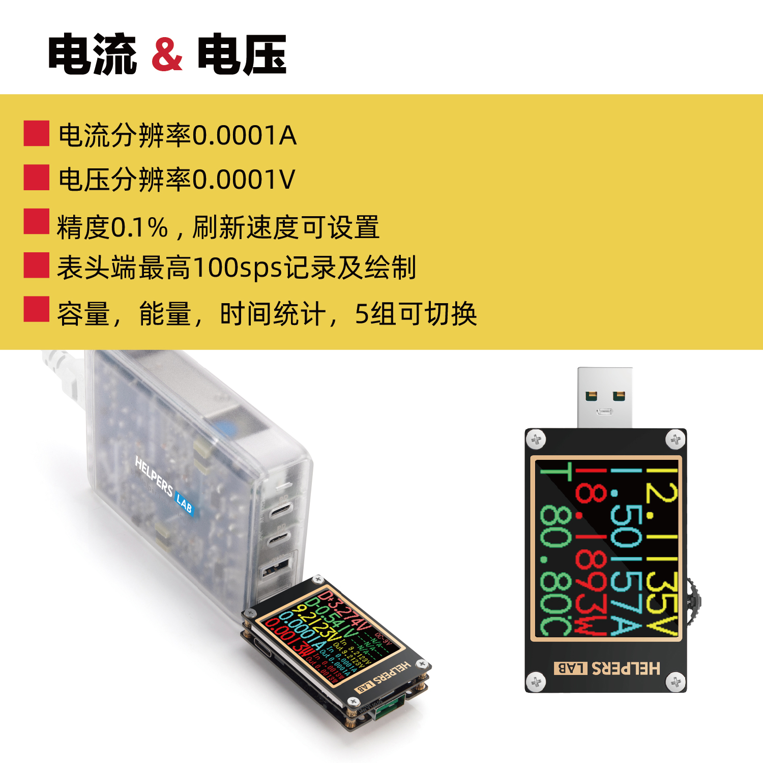Helber HELPERSLAB OF THE SHABLAB OF THE Voltage Flow Capacity Tester XB001A