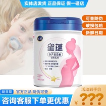 Flying Crane Star Implication Maternal Milk Powder Mother Powder Pregnancy Breastfeeding with DHA 700g