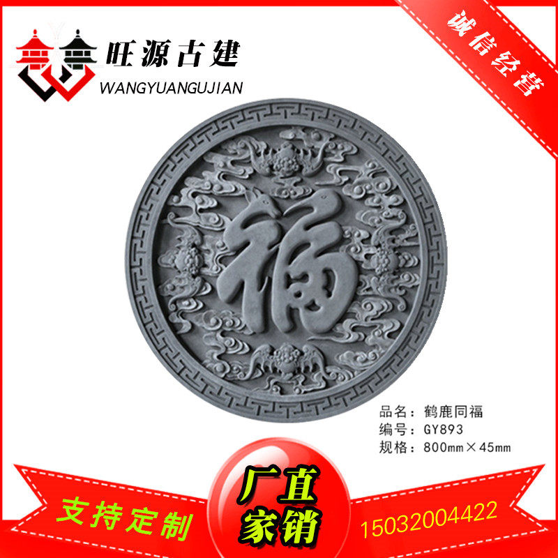 Chinese style round brick carving Chinese style four-in-house shadow wall lighting wall background wall decoration brick carved round foeword brick carving