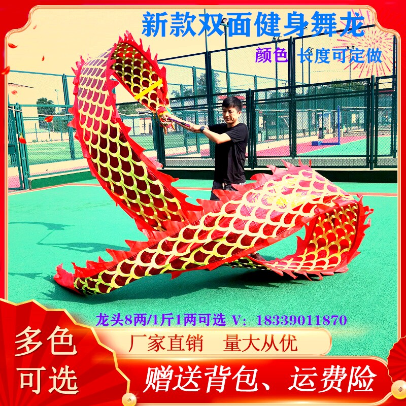 Square dance fitness dragon dance dragon dance dragon dance dragon dance with dragon's elderly gym dragon square dance dragon color with dragon ribbon dragon