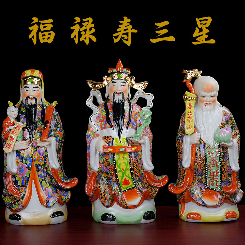 手工陶瓷福祿壽三星神像24寸高60公分中式客廳擺件-Taobao-Tmall