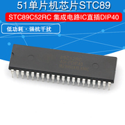 51 Micro Chip chip IC STC89C52RC-40i-PDIP40 mạch 89C52 tích hợp plug-in DIP40.