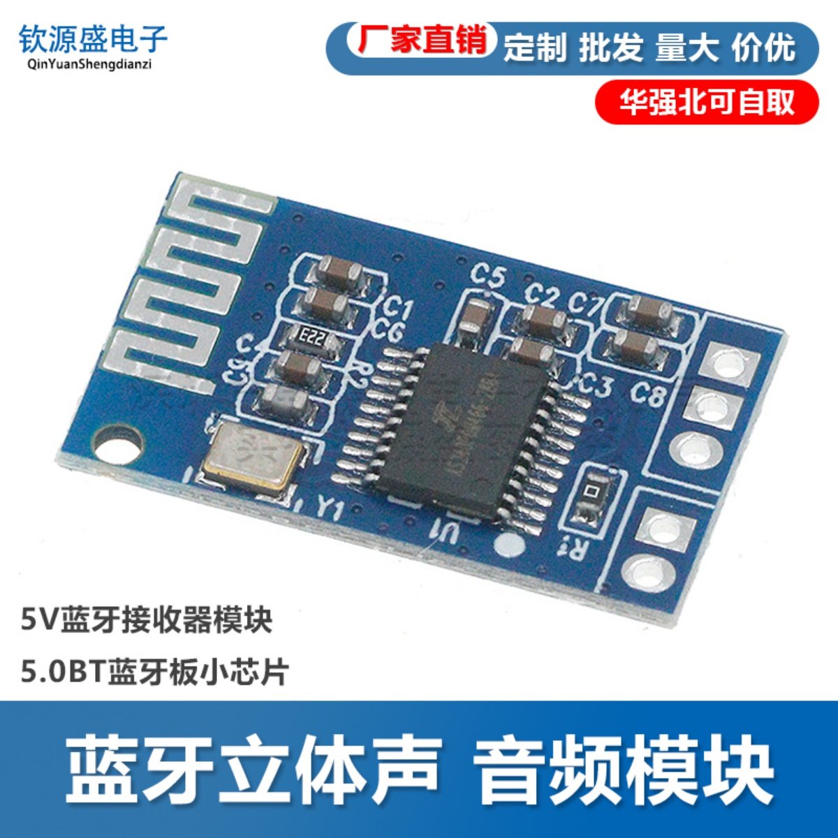 CA-6928蓝牙立体声 音频模块5V蓝牙接收器模块5.0BT蓝牙板小芯片